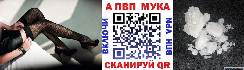 A PVP кристаллы Купить где Тобольск