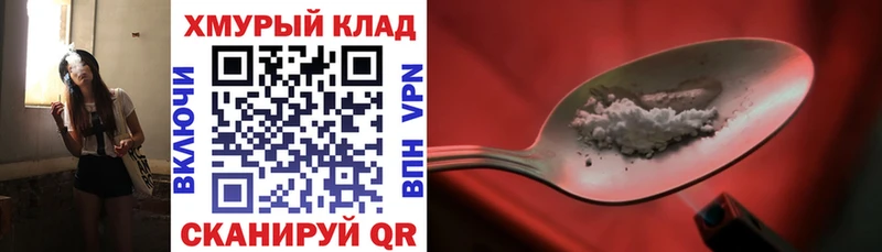 ГЕРОИН герыч Купить Тобольск