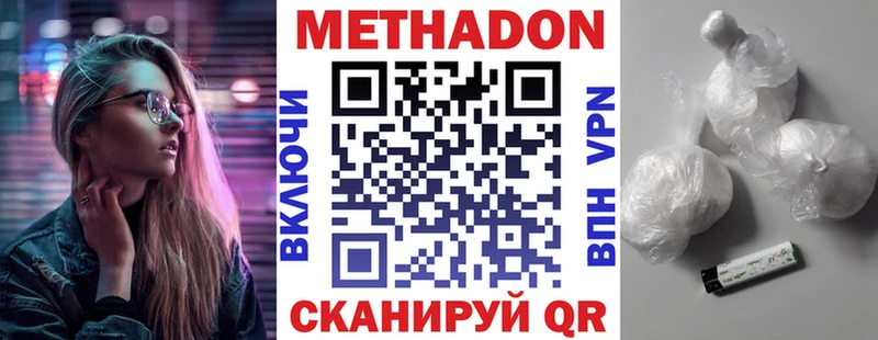 Купить  Тобольск  МЕТАДОН VHQ 