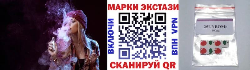 Купить закладки Тобольск Марки N-bome 1,5мг